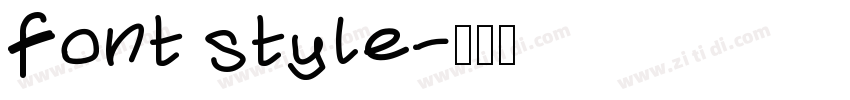 font style字体转换